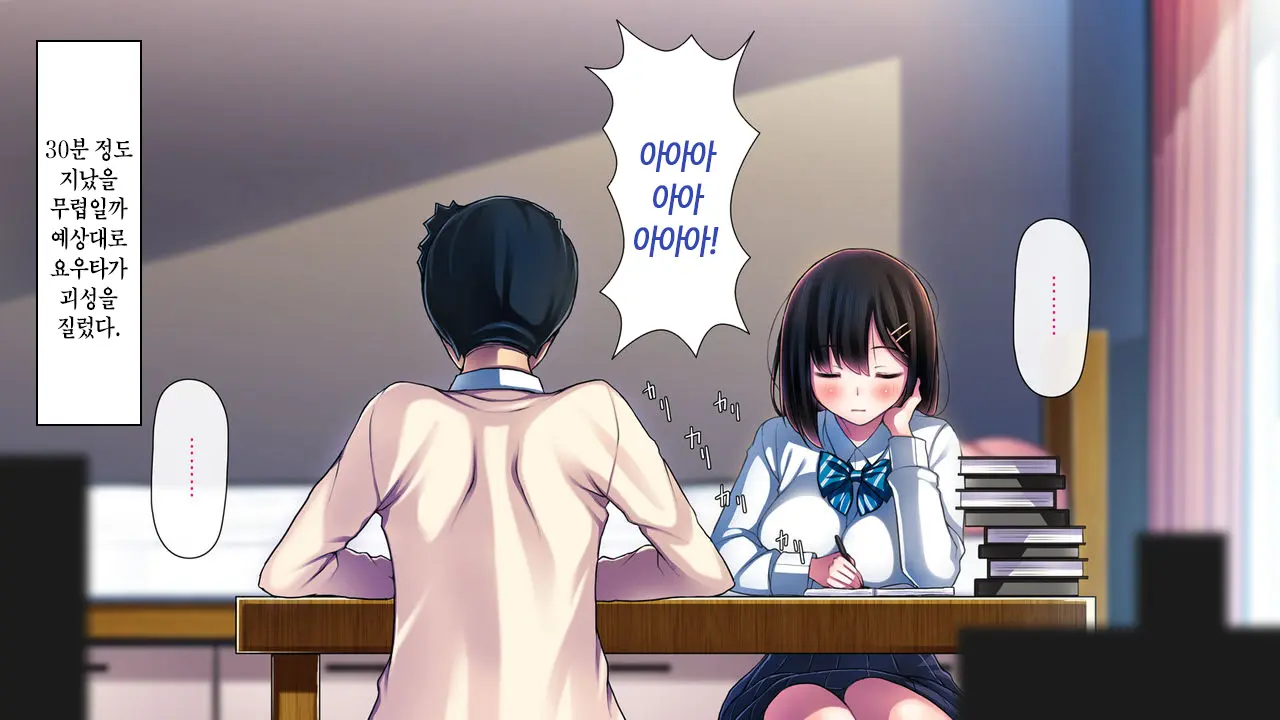 Watashi To Kareshi To Aitsu No Jijou + | 나와 남친과 그녀석의 사정 +